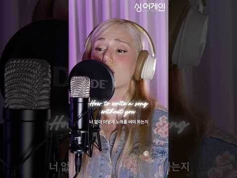 How to Write a Song Without You | Nick Jonas #싱어게인 thumbnail