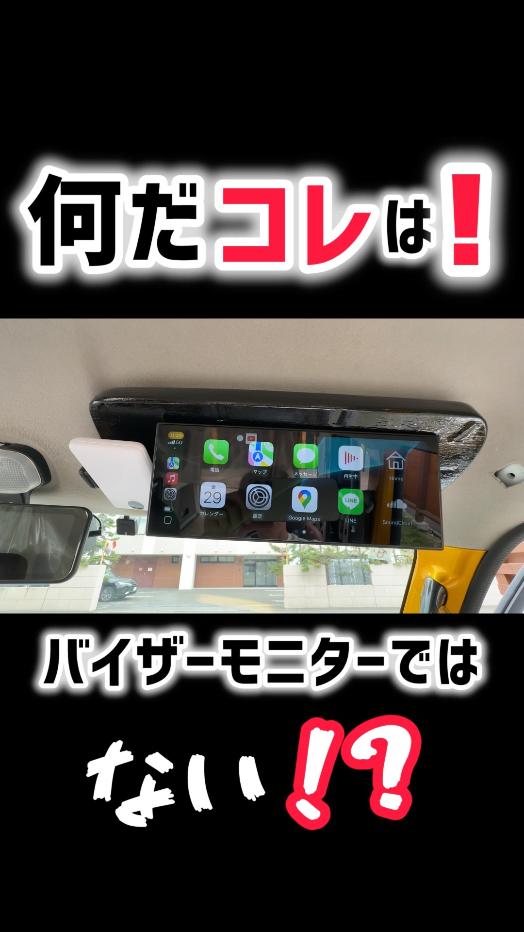 GetPairr】DIY要素を盛り込んだポータブルディスプレイオーディオのご