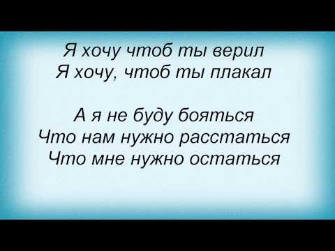 Слова песни Лолита - Ориентация Север