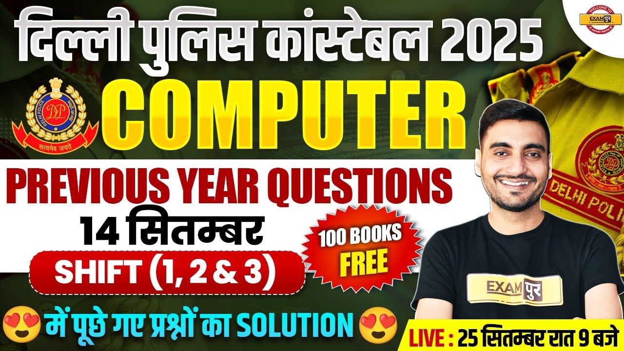 DELHI POLICE COMPUTER PREVIOUS YEAR QUESTION PAPER | DELHI POLICE COMPUTER PREVIOUS YEAR QUESTIONS