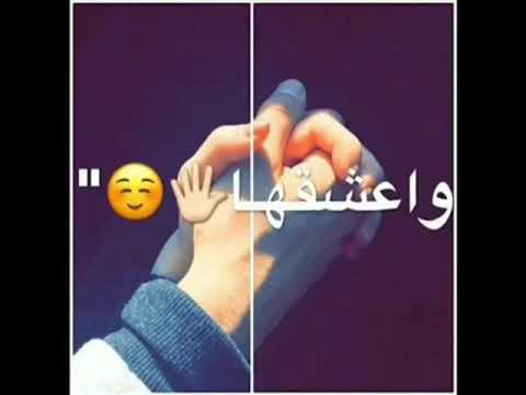 مابدي بنت بهل الكون غيرك انتي تهواني حالات واتس اب 2020