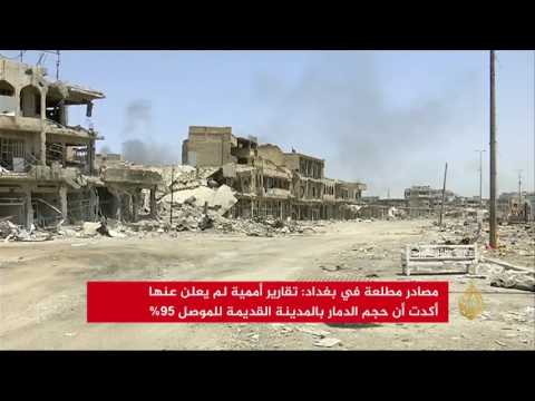 الأمم المتحدة: الحرب دمرت آلاف الوحدات السكنية بالموصل