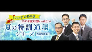 2023 宮口先生　最近の試験傾向に強くなる道場　上四法 2023 宮口先生 最近の試験傾向に強くなる道場 上四法 その他