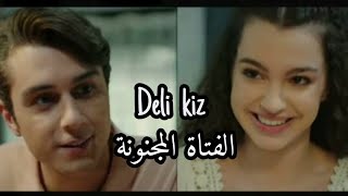 مسلسل اخوتي اغنية الحلقة 44 مترجمة ( البنت المجنونة ) - بوراي Kardeşlerim 44.Bölüm- Buray - Deli Kiz