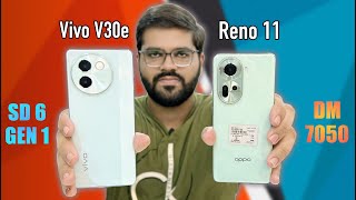 Vivo V30e Vs Oppo Reno 11 *Full Comparison* ⚡ Best Phone Under 30K? 😱🔥