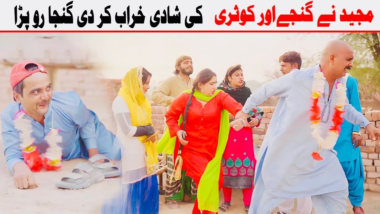 Gunjay Ki Shadi Majeed Ny Kharab Kr Di | Noor Nazeer Funny Video 2026 | Babu Tv Hd