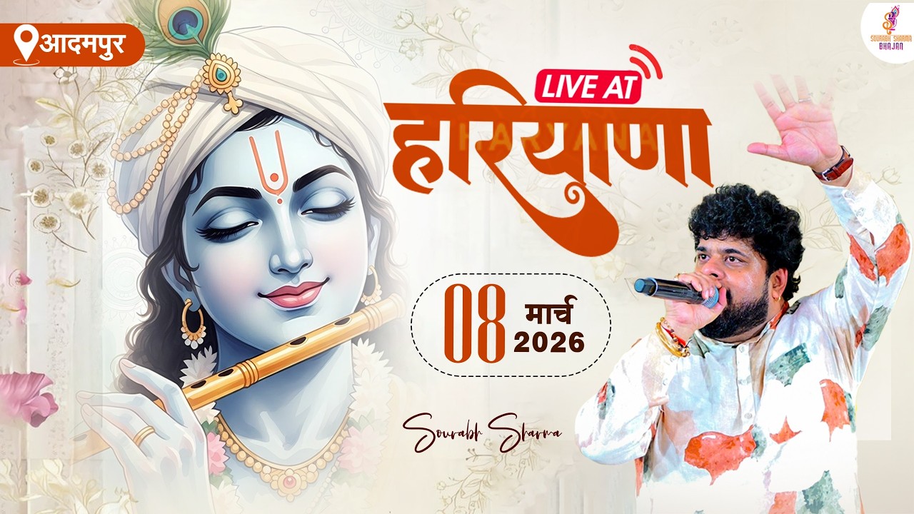 Live - Ardaas with Sourabh Sharma l Adampur ( Haryana )