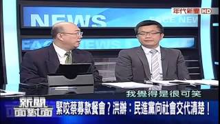 09242015 年代新聞面對面 ERA FACE News
