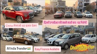 Biggest Used Car At DP Motors | WagnoR के रेट में Creta देंगे #usedcar #carmarketdelhi