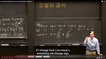 푸리에 시리즈 - 오일러 공식 복소지수함수