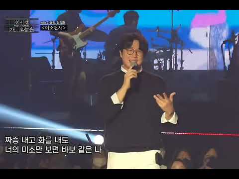 221230 자, 오늘은 성시경(with.나윤권,정승환) - 미소천사~♡
