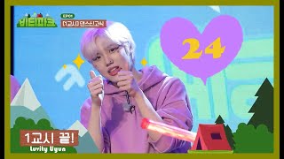[SUB INDO] CRAVITY PARK EP. 24