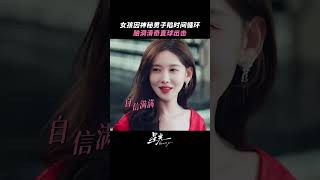 #星光 不知道呀,他莫名其妙就爱我,还因爱生恨要和我玩空间捆绑play!#李沐宸 #刘奕畅