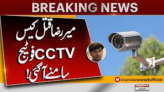 Mir Raza Ali Case: Shocking CCTV Footage! | Sudden Twist in Investigation | Breaking News