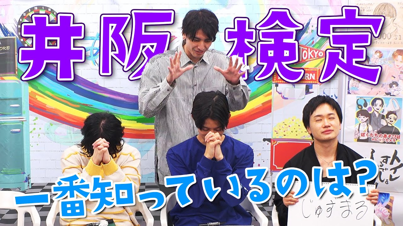 「とうらぶで育成中の男士は？」あなたはいくつわかる？井阪検定【郁巳の記憶を埋めよう】