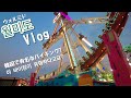 韓国vlog 월미도のバイキング絶叫した件 왜 바이킹이 유명한지 알게된 날 韓国vlog 월미도のバイキング絶叫した件 왜 바이킹이 유명한지 알게된 날