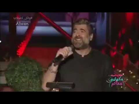      وائل كفوري أخدت القرار