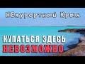 Такое туристам в Крыму не показывают - второе марсианское озеро. Красноперекопск Красное озеро.