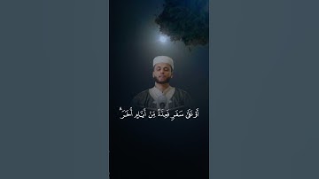 تلاوة تلامس القلب للقارئ عبدالعزيز سحيم #اكسبلور#عبدالعزيز_سحيم