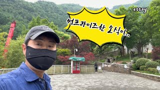 푸바오 써프라이즈한 소식이..