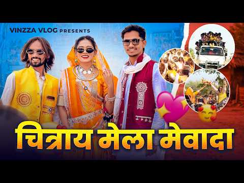 चित्राय मेलादा गुलाटिया || चितराई मेलादा गुलाटियां || 25 हज़ार से ज्यादा लोग 😱 || 2026 vinzza vlog