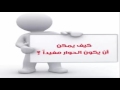 من آداب الحوار بصوت دكتور خالد عبد الفتاح أبو الفضل