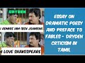John Dryden Crticism in Tamil | Essay on Dramatic Poesie in Tamil|GR