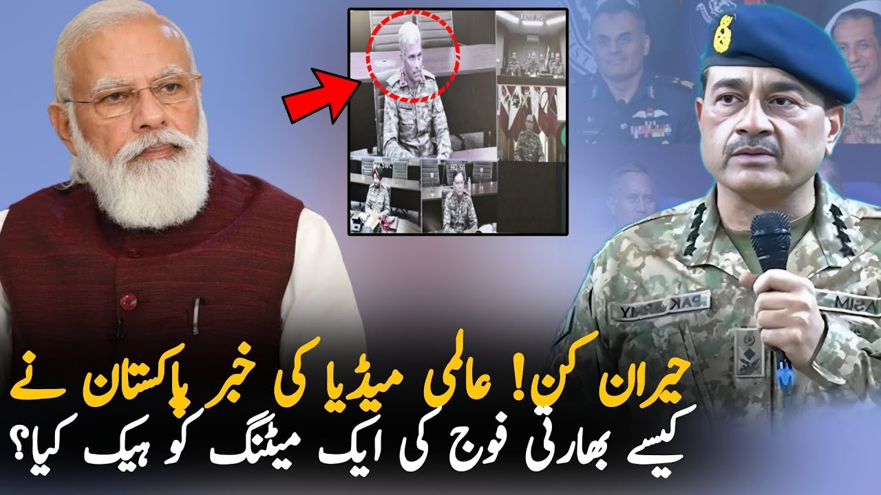 How Pakistan Watched India's Secret Meeting Live? Shocking Tech Advantage Revealed!
