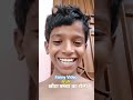 Fanny Video🤣🤣 छोटा बच्चा का रोला🤣🤣 #travelvlog #dailyvlog #youtubevlog #vloglife #fannyvideo #shorts