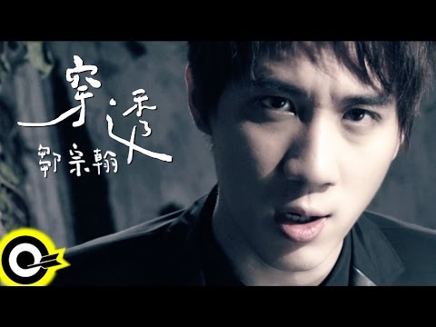 鄒宗翰 Hans Tsou【穿透 Breakthrough】Official Music Video