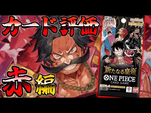 Card Review] Reviewing the Cards from Set 9! 
