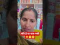 बात बात पर🫣😂 #comedy #funny #trending #viral video#YouTube shorts