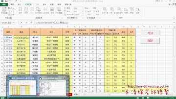 03 人事考評用VBA輸出公式與跨工作表