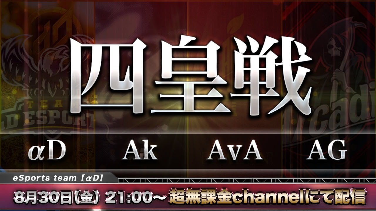 荒野行動 Ad Vs Ava Vs Ag Vs Ak 4皇戦 開幕 荒野行動最強まとめ 荒野行動 Ad Vs Ava Vs Ag Vs Ak 4皇戦 開幕 荒野行動最強まとめ