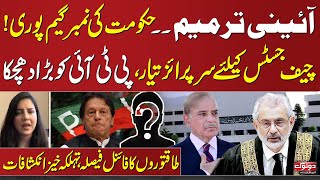 Do Tok with Kiran Naz | Govt In Action | Big Blow To PTI | Surprise For Chief Justice | Full Program