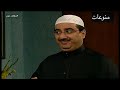 مسلسل سوالف حريم الحلقة 19 2004 مسلسل سوالف حريم الحلقة 19 2004