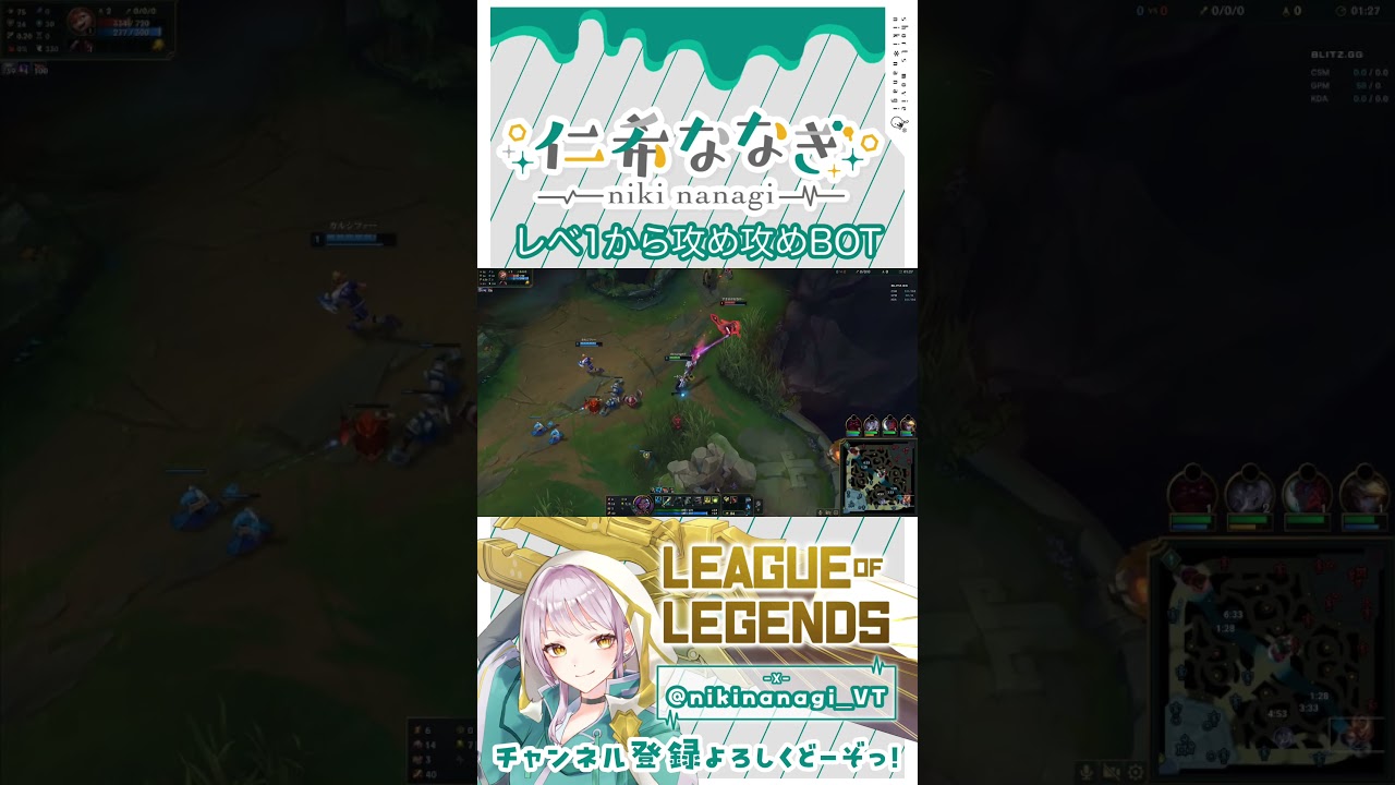 【League of Legends shorts】若い芽なんてレベル１から刈り取ればいい #仁希抜 #lol #セナ #leagueoflegends