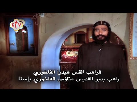 دير القديس متاؤس الفاخوري بإسنا من برنامج جولة قبطية