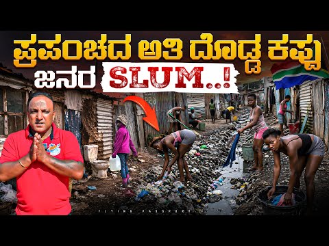 ಈ ಹೆಣ್ಣು ಮಕ್ಕಳ ಜೀವನಕ್ಕೆ ಮಾಡುವ ಕೆಲಸ ಏನು ಗೊತ್ತಾ.??🔥 | South Africa 🇿🇦| FULL DOCUMENTARY | Ep 3