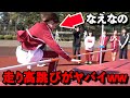 【体力テスト】なえなのの運動神経がヤバイ！？メンバーの運動神経を大公開！なえなの/8467/山本優菜/ひかりんちょ/黒田昊夢/北出大治郎【超十代】