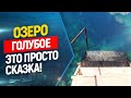 🐬🏊Кусочек моря, или фридайвинг на озере Голубое, сентябрь 2013 г.