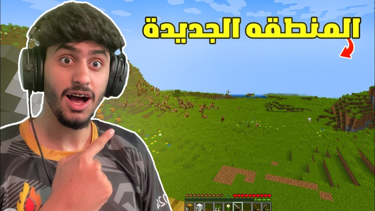 ماين كرافت  سويت بيت صغير بالمنطقة الجديدة 😍 !!!