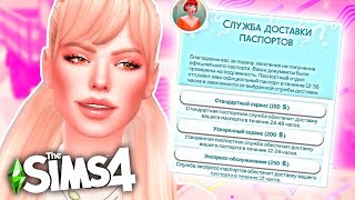 У нас теперь есть ПАСПОРТ и ПРАВА! Новый Мод в Симс 4 ( Моды для симс 4 | The Sims 4 Mods )