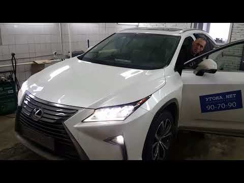 Противоугонная защита в Угона нет Томск  Lexus rx200t