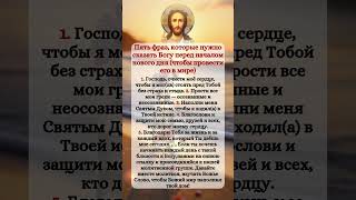 Нажми на WhatsApp вверху — священник бесплатно помолится за твоих детей и семью.