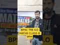 BPSC TRE 4.O MATHS CLASS @ 9PM #teachingexam #bpsctre4 #maths