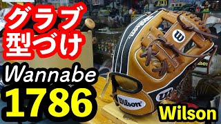 グラブ型付け」Wilson 1786 型【#3087】 - YouTube
