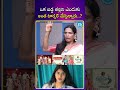 ఒక బిడ్డ తల్లిని ఎందుకు అంత టార్చర్ చేస్తున్నారు.. #idreammedia