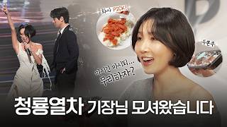 its Late But With The Captain Of The Blue Dragon Trainhwasas Exclusive Interview