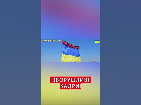 🥺Як гарно / Над лівим берегом Херсону ЗАМАЙОРІВ український прапор! # ...